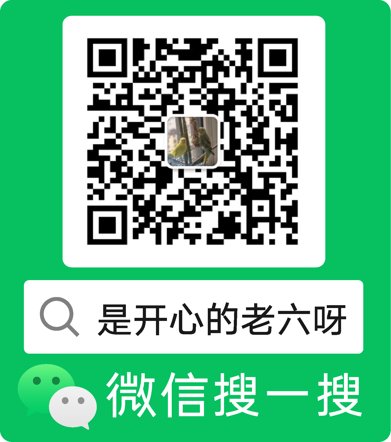 微信公众号